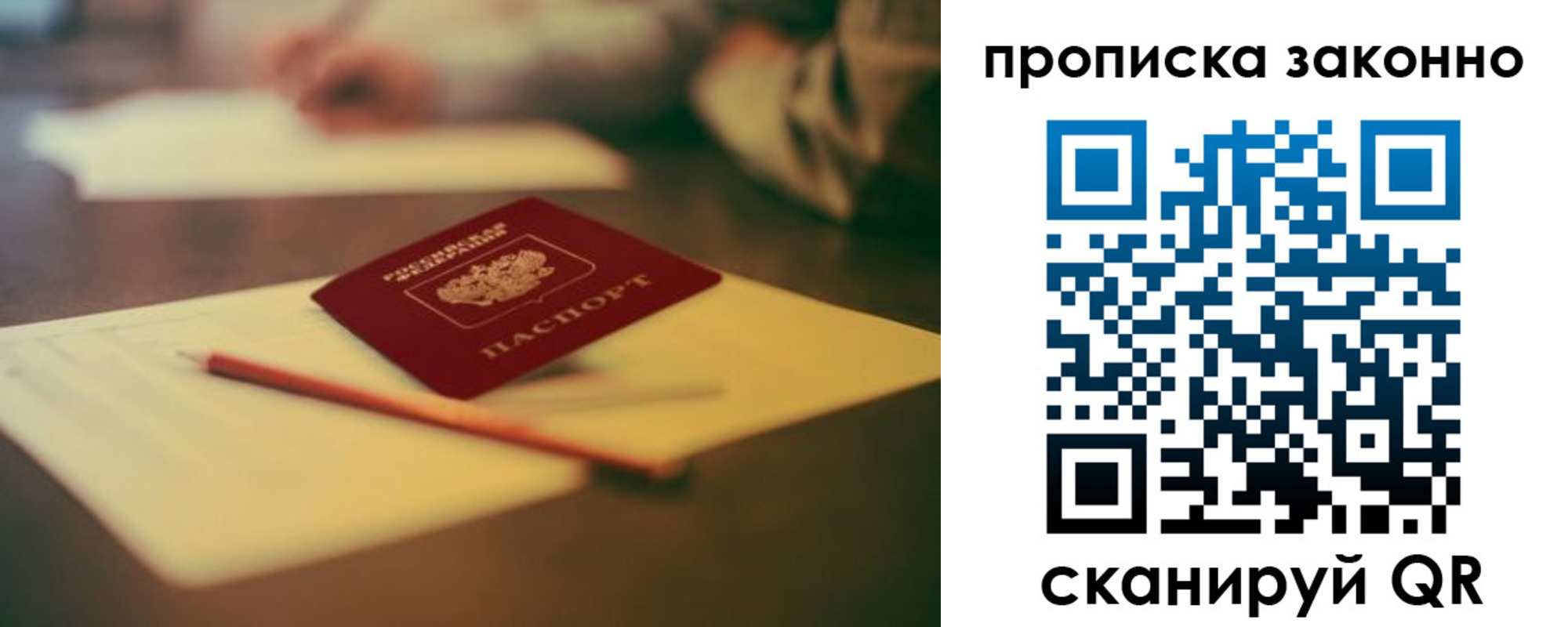 прописка штамп в Октябрьске