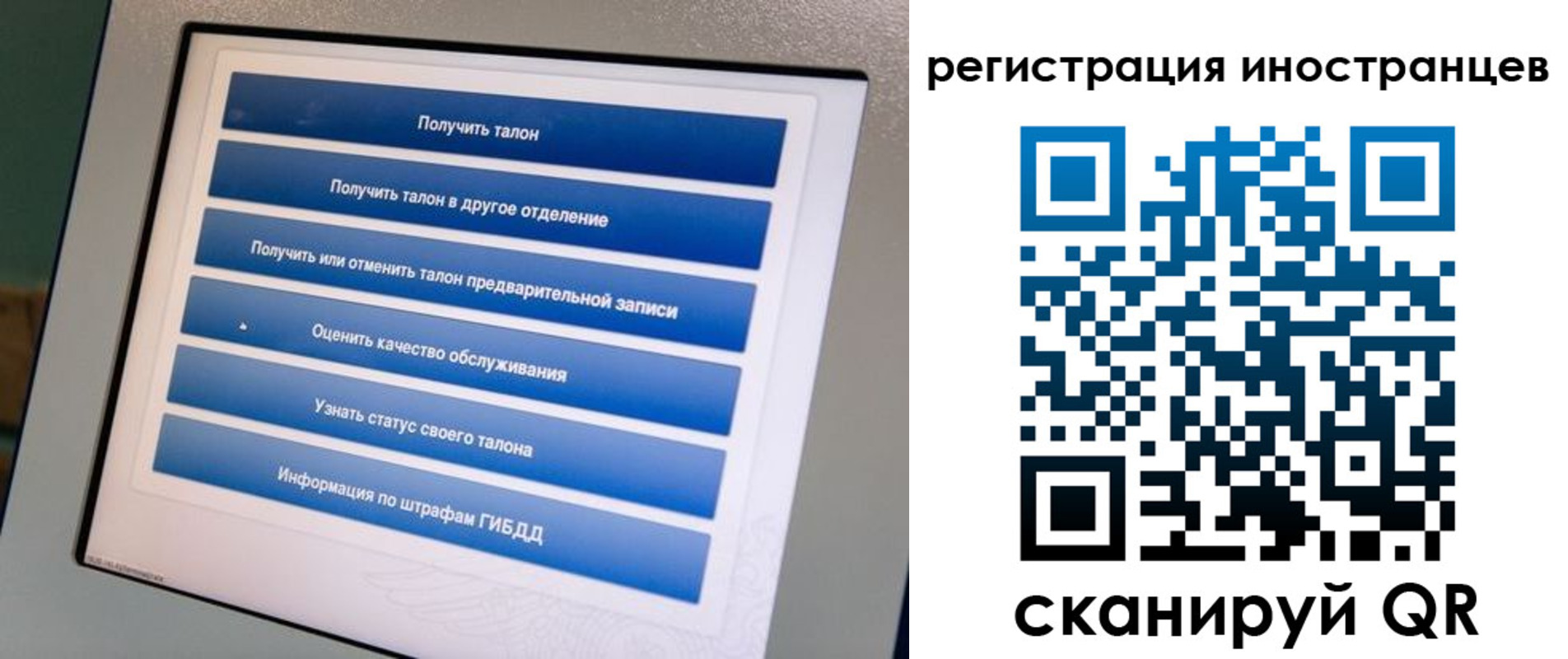 временная регистрация законно в Октябрьске