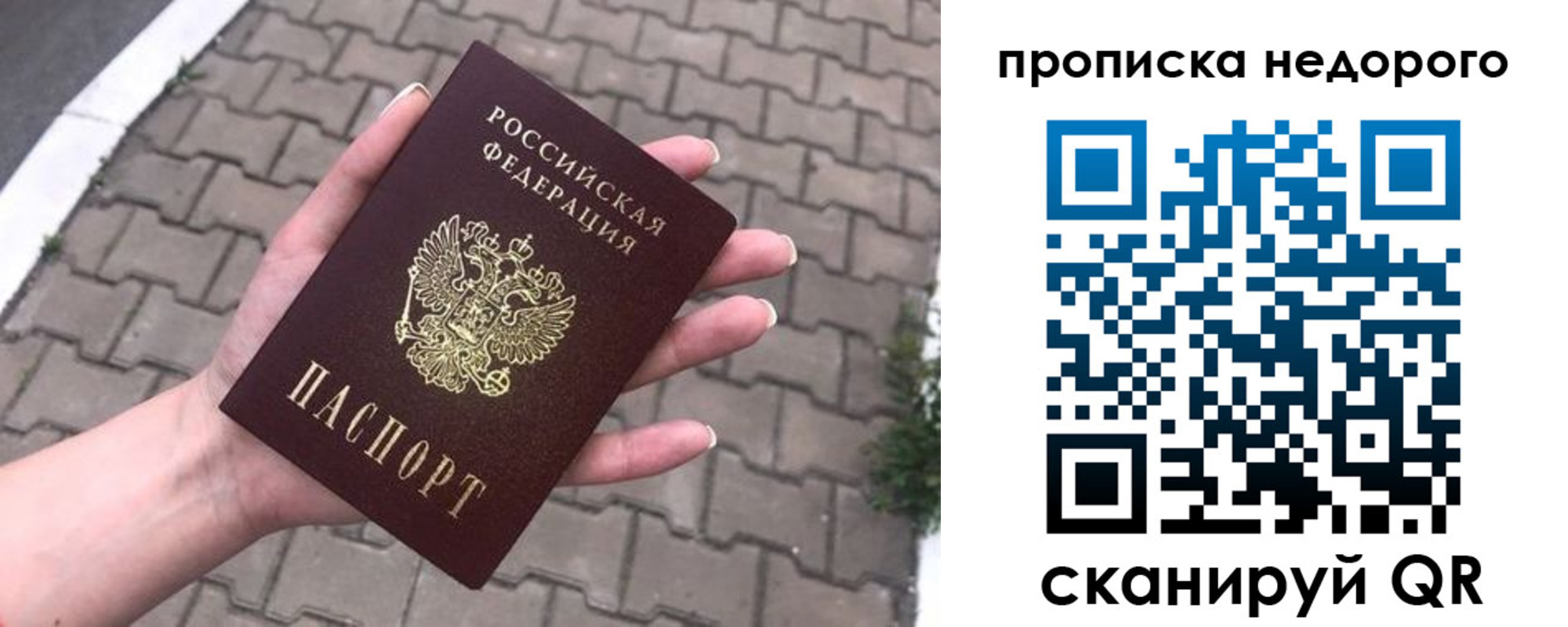 временная регистрация для всех в Октябрьске