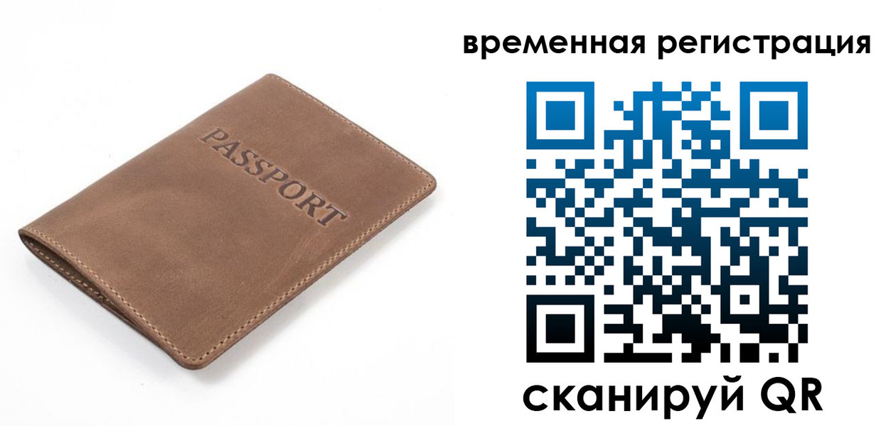 временная регистрация госуслуги в Октябрьске