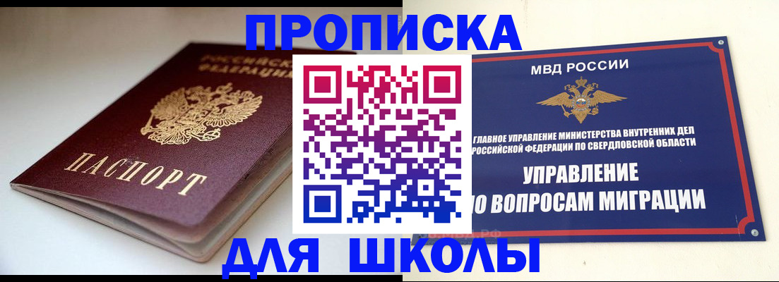 прописка от собственника в Октябрьске