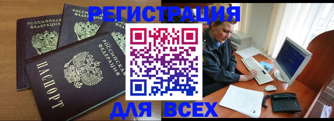 временная регистрация собственник в Октябрьске