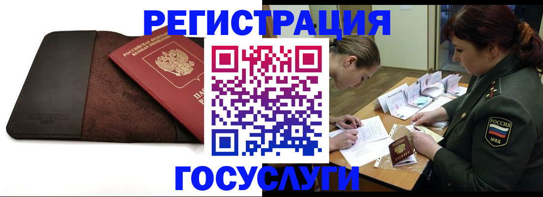 временная регистрация в Октябрьске