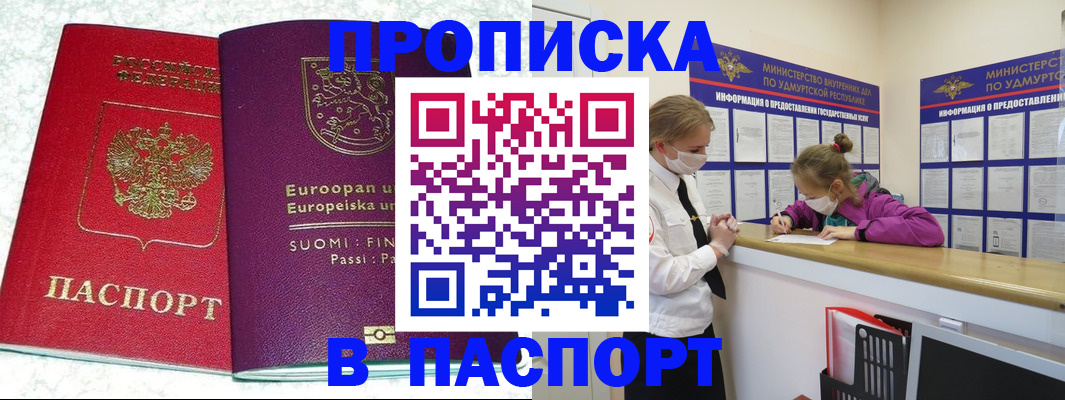 временная регистрация недорого в Октябрьске