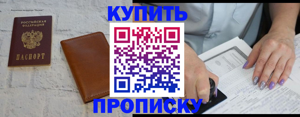 временная регистрация в квартире в Октябрьске